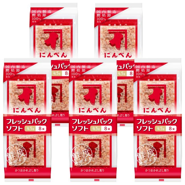 Ninben Fresh Pack Soft Bonito Flakes, 1.3 oz (36 g) (4.5 g) x 8 Bags x 5 Packs (Shaved Flakes, Individual Packaging), Katsuoka Bushi Bonito Flakes, Bonito Flakes, Specialty Store in 1699