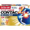 【第2類医薬品】新コンタック鼻炎Z 32錠 ×4
