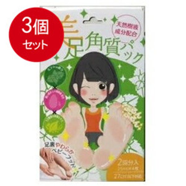 Bulk purchase of 3, Made in Japan, Beautiful foot exfoliation pack, Contains natural sap ingredients, Mint scent,  x 3 piece set