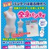 Ligre japan Full Body Panty/Medium