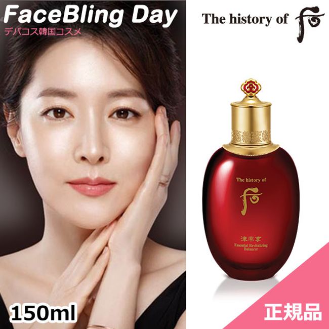 [Free Shipping] [Korean Cosmetics] The history of Jin Yul Hyang Jin Yul Balancer 150ml/Dohoo Whoo Whoo Dohoo Lotion Dohoo Set Dohoo the history of Hou sample the history of Hou Set the history of whoo Dohoo Set initiative