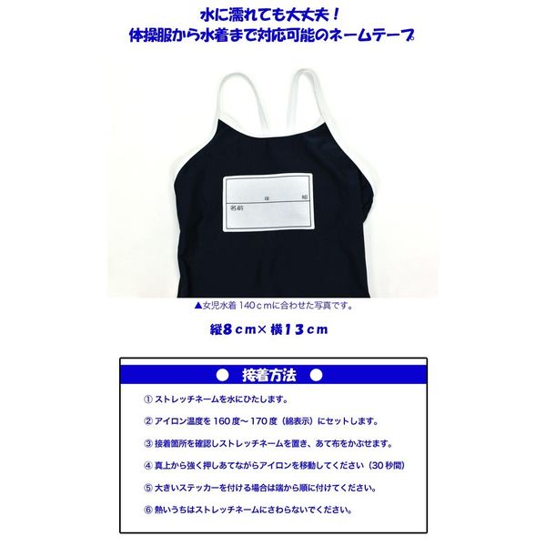 Name Tape [Medium 8 cm X 13 cm Year Pairs] [101267-m] -