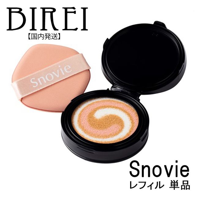 Snovie Cushion Foundation [Refill only] Dullness Cover Anti-shiny Serum Emulsion Cream Makeup base Concealer Powder Gloss Skin color correction Base makeup UV cut UV protection Sun protection Practical Fair skin