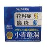 [2nd-Class OTC Drug] Tsumura Kampo Shoseiryuto Extract Granules 16 Packs * Products subject to the self-medication tax system