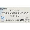 Excellent Plastic Gloves PF PVC-100 (100 Maiiri) M