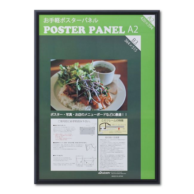 大仙 Aluminum Poster Panel Al – 32 , blk