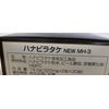 Petal Takes NEW MH-3, 60 Tablets