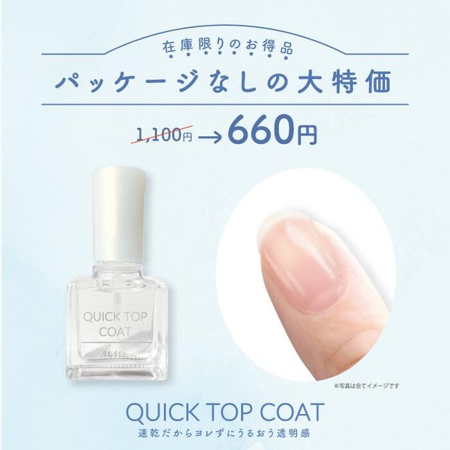 [Out of print] Quick Top Coat 10ml|BN|Quick Drying Top Coat Excellent Nail Gloss &amp; Transparency Long-lasting Nail Color Beautiful Nails Beautiful Nail Care Plant Extract Moisturizing Ingredients Nail-friendly Nail Care Gel Nails Self-Nail Nails NCS-02