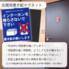 1 x Hawkeye No Ring Intercom Magnetic Entrance Placement Magnet Blue