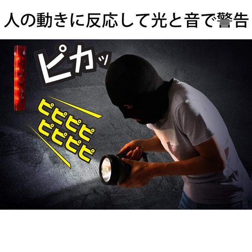 Revex SLB300 LED Sensor Light, Battery-operated, Rainproof Motion Sensor, Crime Prevention, Red LED, Alarm Sound, Super Patron