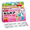 【第2類医薬品】センパア プチベリー 10錠 ×3