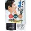 Men's Basic Cleansing Balm, Made in Japan, Black, Face Wash, Pores, Exfoliation, Blackhead Care, 3.1 oz (90 g)
