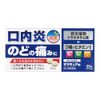 【第3類医薬品】オラキュア錠 20錠