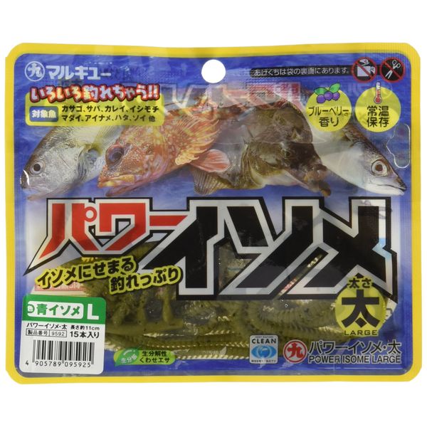 marukyu- Power isome (Thick)