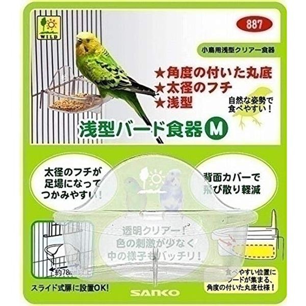 Sanko Shokai Shallow Type Clear Tableware for Small Birds (Medium)