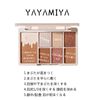 MIIEOIN YAYAMIYA Eyeshadow Palette, Boiling Topic on SNS, High Color, No Disposal Colors, Glitter, Cosmetics, 7 Colors Daily Life, Lasting Unique Powder, Makeup Tray (01# Almond)