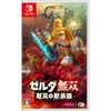 ゼルダ無双 厄災の黙示録 -Switch
