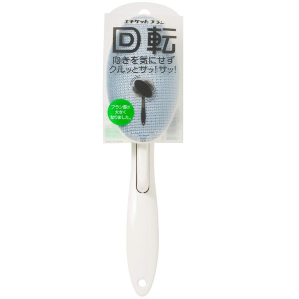 Middle East Brush One Push Swivel Function with Blue H51 (Blue)
