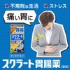 【第2類医薬品】スクラート胃腸薬(錠剤) 36錠