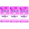 【第2類医薬品】コーラック 60錠 ×3