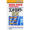 【第3類医薬品】コンドロパワーEX錠 145錠