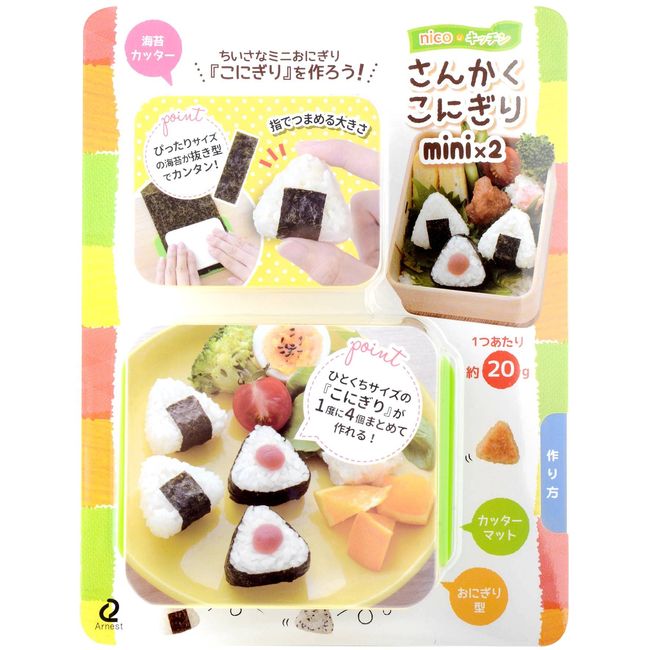 Arnest A-77250 Chara Benn (Rice Ball Shape), Mini Size (Hand Eating, Infant Food), Easy Die Cutting (2 x Sankaku Konigiri Mini), Popular Brand of Major Restaurants