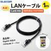 LAN Cable 3.3 ft (1 m) (Black) (N)