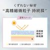 Primavista SPF 50 Skin Protection Base, Prevents Sebum Slipping, Beige, 1 Piece