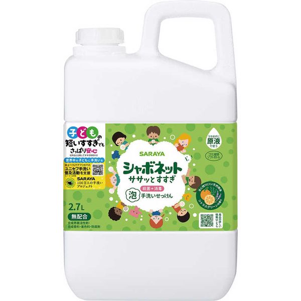 <br>Saraya Shabonet Quick Rinse 2.7L Shabonette