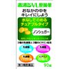 【第3類医薬品】ポポンVL整腸薬 90錠