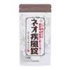 【第3類医薬品】新大和漢方 ネオ疾風錠 120錠