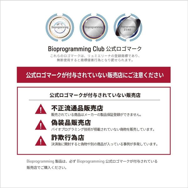 Bio-Programming Skin Timeses 907D Plus Lotion (Tiara Leine)