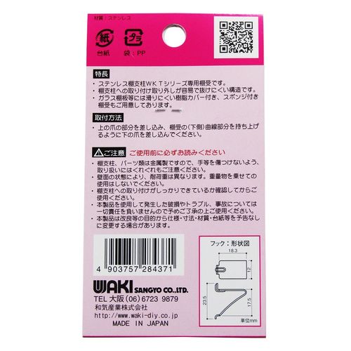 WAKI WKT-205 Stainless Steel Shelf Brackets, V-Shaped, Pack of 20