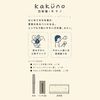 Kakuno Fountain Pen, Clear Stem, Extra Fine Point