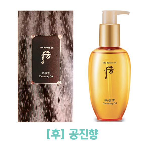 The Whoo Gongjinhyang Cleansing Oil 200ml 2pcs