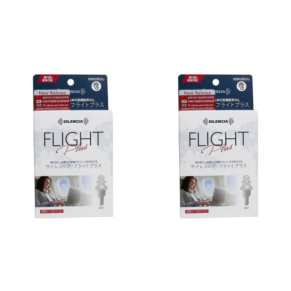 SILENCIA [Bulk Purchase x 2 Set] Silencia Flight Plus Phone Case Included, 1 Pair Earplugs