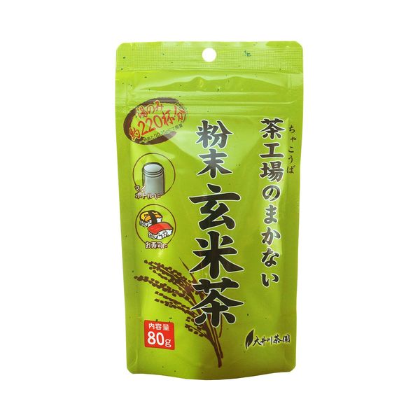 Oigawa Tea Garden Tea Factory Powdered Brown Rice Tea 2.8 oz (80 g) x 3 Packs