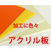 Light Acrylic Plate 160 X 180 A265 – 2US Yellow