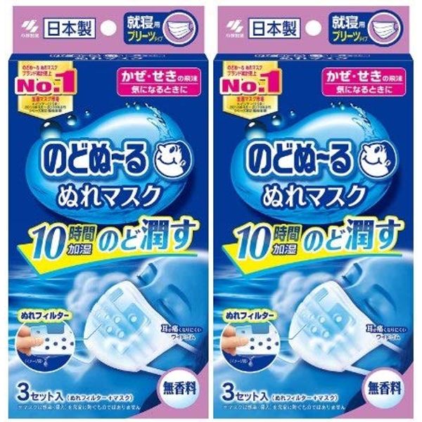 Nodonuru - Rumuru Mask for Sleeping, Unscented 3 Pairs x 2 Sets