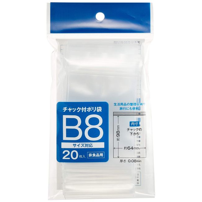 サンノート チャック付ポリ袋 489 タテ B8 20枚入 10パックセット