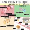 Archtypes Earplugs, Children, Children, Hypersensitivity, Soundproof, Live Concerts, Not Fully Sound Insulation, For Airplanes, Sleeping, Studying, Silicone, Noise Canceling, Bat Pins (Pink)