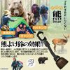 Liebste Bear Bell, One-Touch Silence Function, Includes Whistle, Paracord Khaki