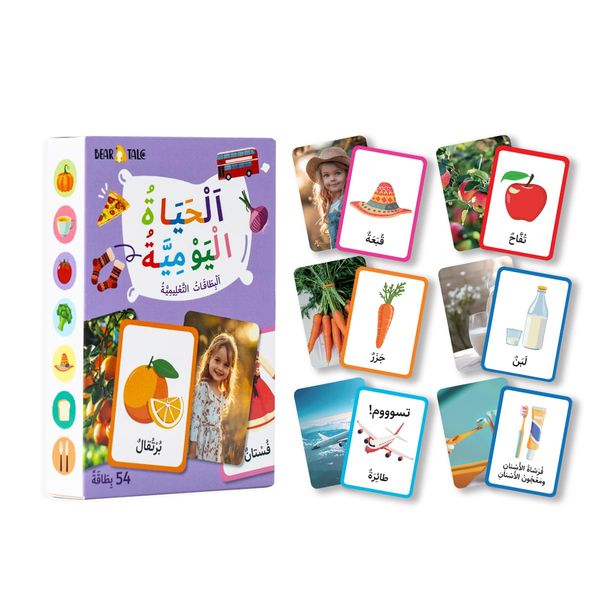 Bear Tale 54 Arabic Alphabet Flash Cards for Kids, Daily Life Theme, Double-Sided Flashcards with Colorful and Bright Images, Arabic Learning Educational Toys Gifts for Boys and Girls