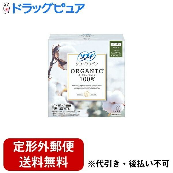 3% OFF coupon 1/9 20:00 - 1/16 01:59 Delivered by non-standard mail Unicharm Corporation Sofy Soft Tampons Organic 100% Large volume Daily use Super General medical device 27 pieces Drug Pure Rakuten Ichiba store TK510