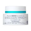 Curel Moisturizing Face Cream, 1.4 oz (40 g)
