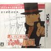レイトン教授と奇跡の仮面(特典なし) - 3DS