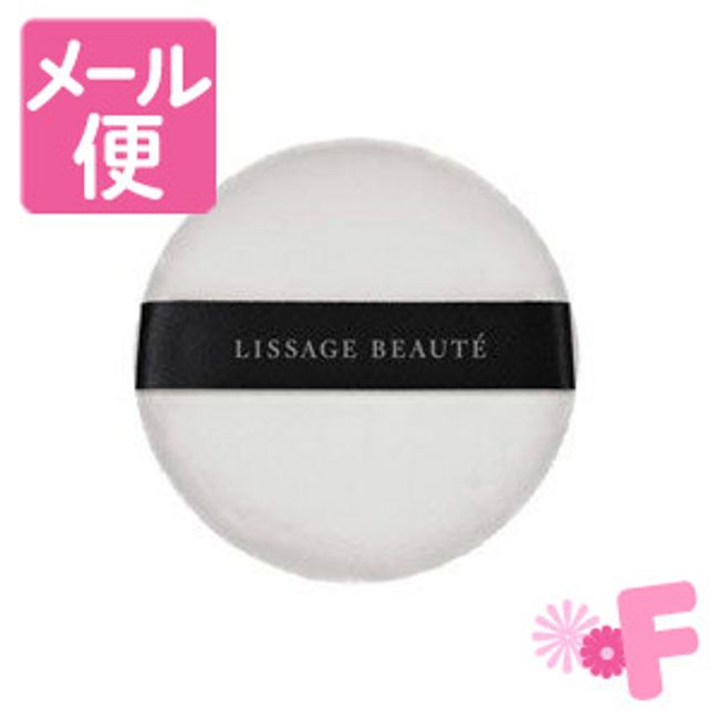 Resurge Beaute Beauty Up Veil Shine Puff [Nekopos compatible]