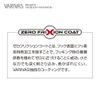 デスロック #2