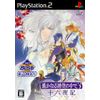 KOEI The BEST 遙かなる時空の中で 3 十六夜記