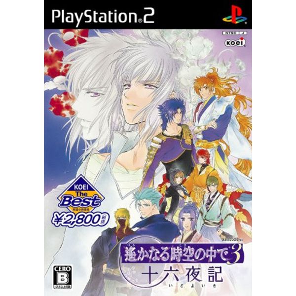 KOEI The BEST 遙かなる時空の中で 3 十六夜記
